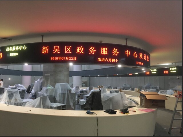 無錫新吳區(qū)政務(wù)服務(wù)中心排隊叫號系統(tǒng)、LED顯示屏、觸摸查詢一體機由米可制作