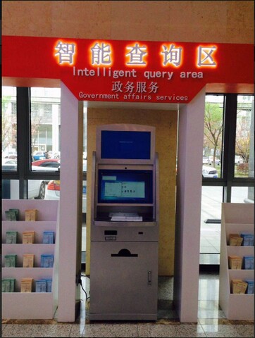 南京市建鄴區(qū)政務(wù)中心自助服務(wù)機(jī)、展示機(jī)、辦事導(dǎo)航機(jī)